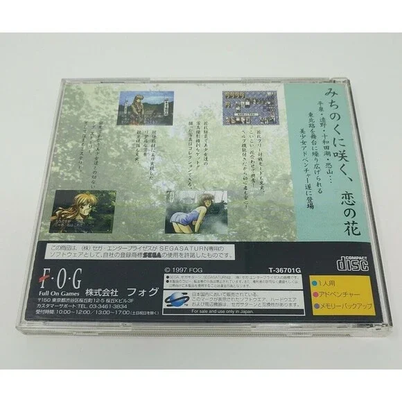 FOG MICHINOKU HITOU KOI MONOGATARI SPECIAL Sega Saturn Romance adventure game